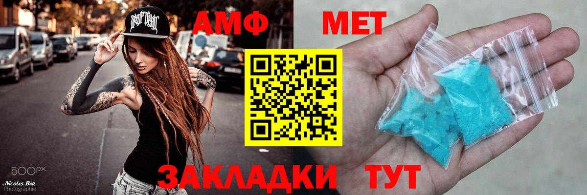 Amphetamine 98%  Амфетамин  Узловая  Вход с VPN 