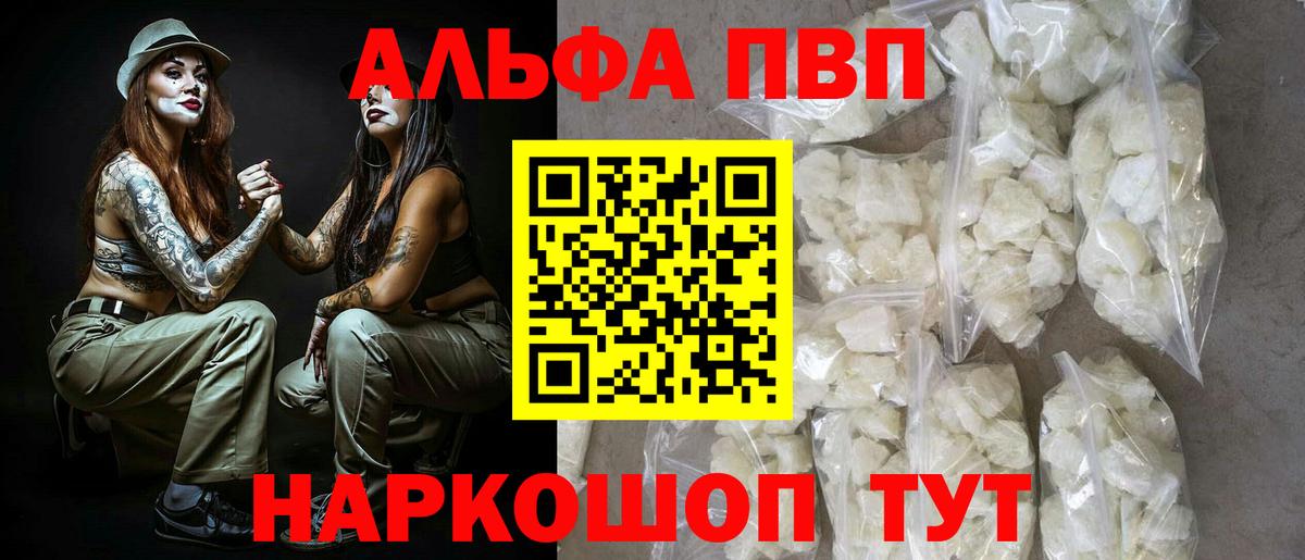 APVP крисы CK Узловая