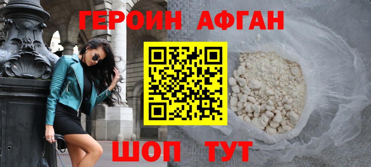 ГЕРОИН герыч Узловая