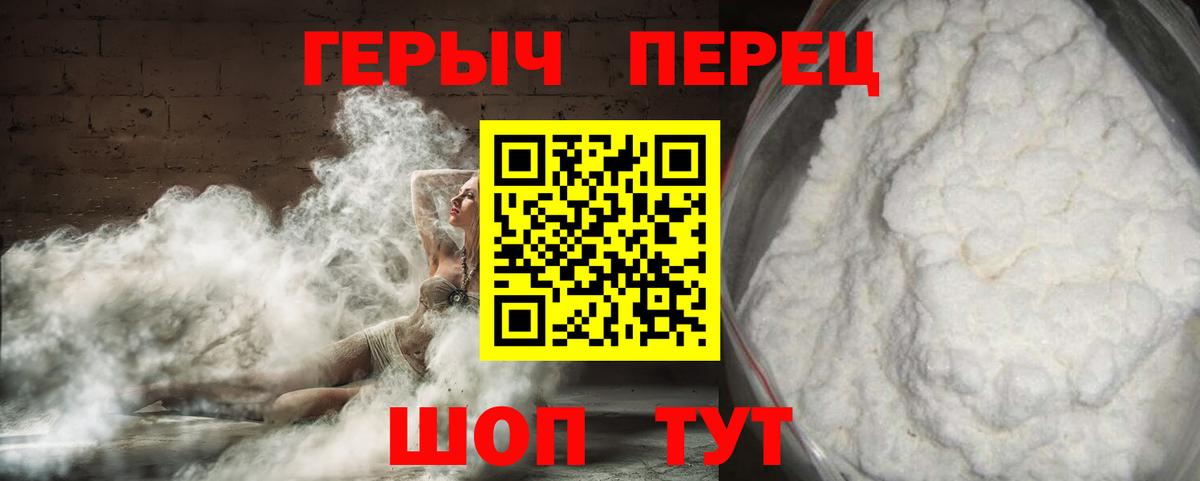 Героин хмурый  Вход с VPN  Узловая 