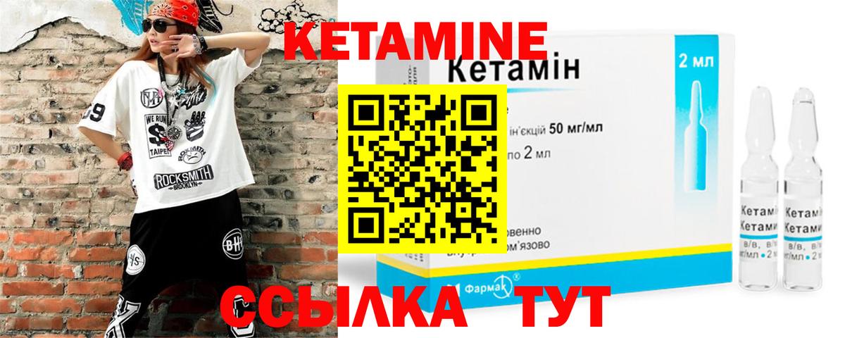 Кетамин ketamine  Кетамин VHQ  Вход с VPN  Узловая 
