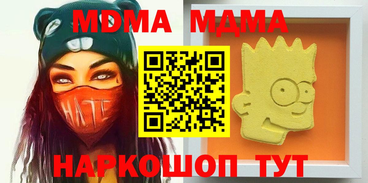 Узловая  МДМА Molly  Вход с VPN 