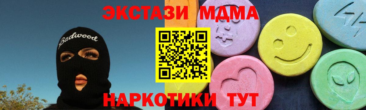 МДМА VHQ Узловая