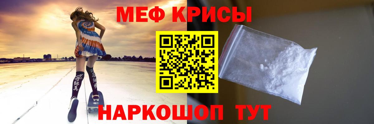 Меф кристаллы Узловая